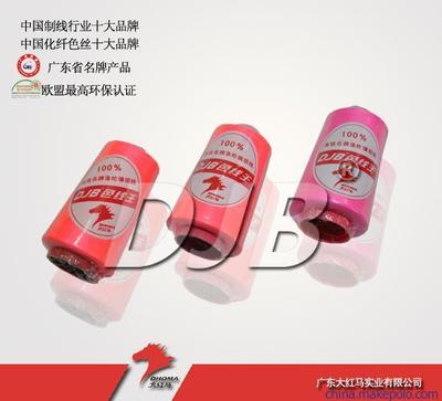 供應縫紉線604色線 探索廣東大紅馬實業(yè)的大紅馬圖片與優(yōu)質(zhì)大化纖產(chǎn)品